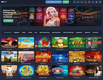 1х бет зеркало 1xBet зеркало